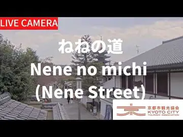 Latest image of ねねの道ライブ中継カメラ