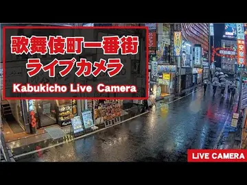 Latest image of Kabukicho Shinjuku Neon Streets