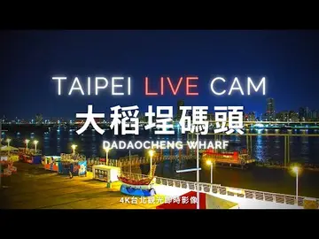 Latest image of Taipei Dadaocheng Wharf Riverside