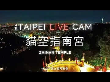 Latest image of Taipei - Taiwan