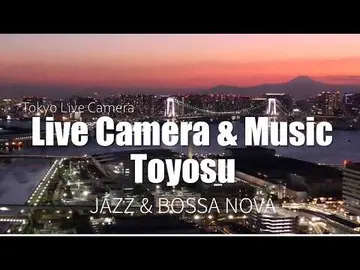 Latest image of 【10月のJAZZ】Tokyo Night Healing｜レインボーブリッジの夜景ライブ｜ Tokyo Live Camera Mt.Fuji & Rainb