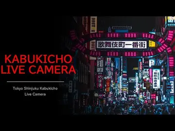 Latest image of 【LIVE】歌舞伎町ライブカメラ Shinjuku Kabukicho Live Camera