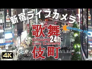 Latest image of Kabukicho Intersection, Shinjuku
