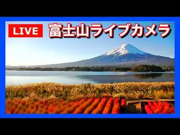 Latest image of Lake Kawaguchiko - Mount Fuji