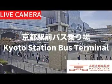 Latest image of 【LIVE】京都駅前バス乗り場ライブカメラ（京都市観光協会公式）／Kyoto Station Bus Terminal, Kyoto Live camera