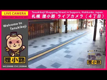 Latest image of Sapporo - Tanukikoji Shopping Street