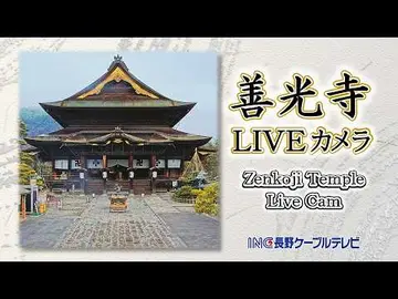 Latest image of Nagano - Japan