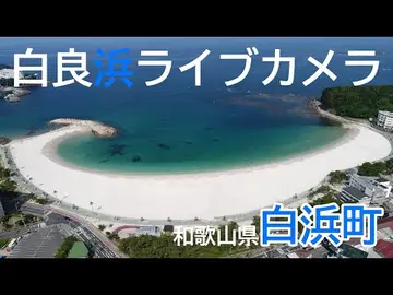 Latest image of Shirahama