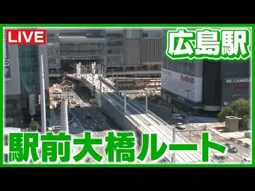 Latest image of Hiroshima - Train Station