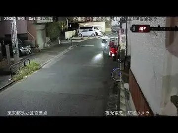 Latest image of Tokyo - Adachi