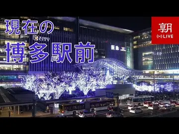 Latest image of Fukuoka - Hakata Station