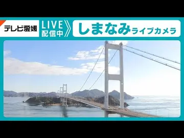 Latest image of Imabari - Kurushima Kaikyō Bridge