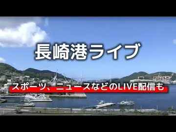 Latest image of Port of Nagasaki - Japan