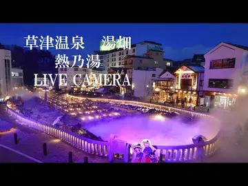 Latest image of Yubatake Hot Springs Panorama